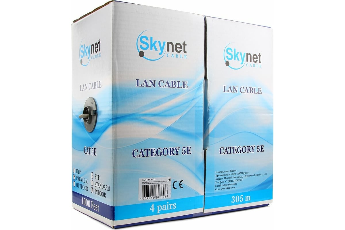 Кабель FTP  4PR  24AWG  4х2х0,51 CAT5e  305м Cu Indoor (PVC) Skynet Premium — фото