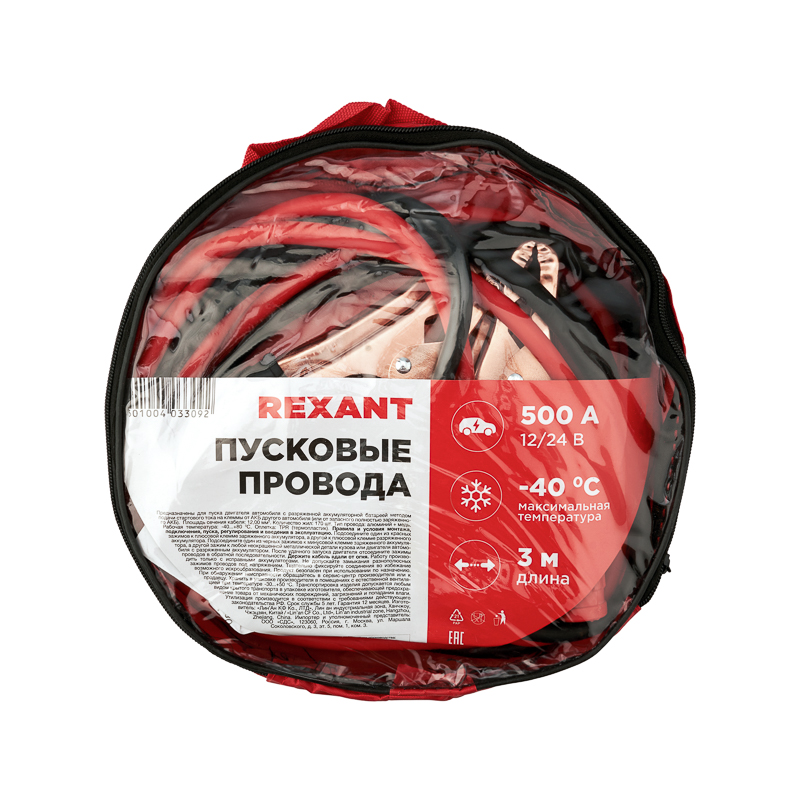 Провода прикуривания 500А, в чехле на молнии REXANT — фото