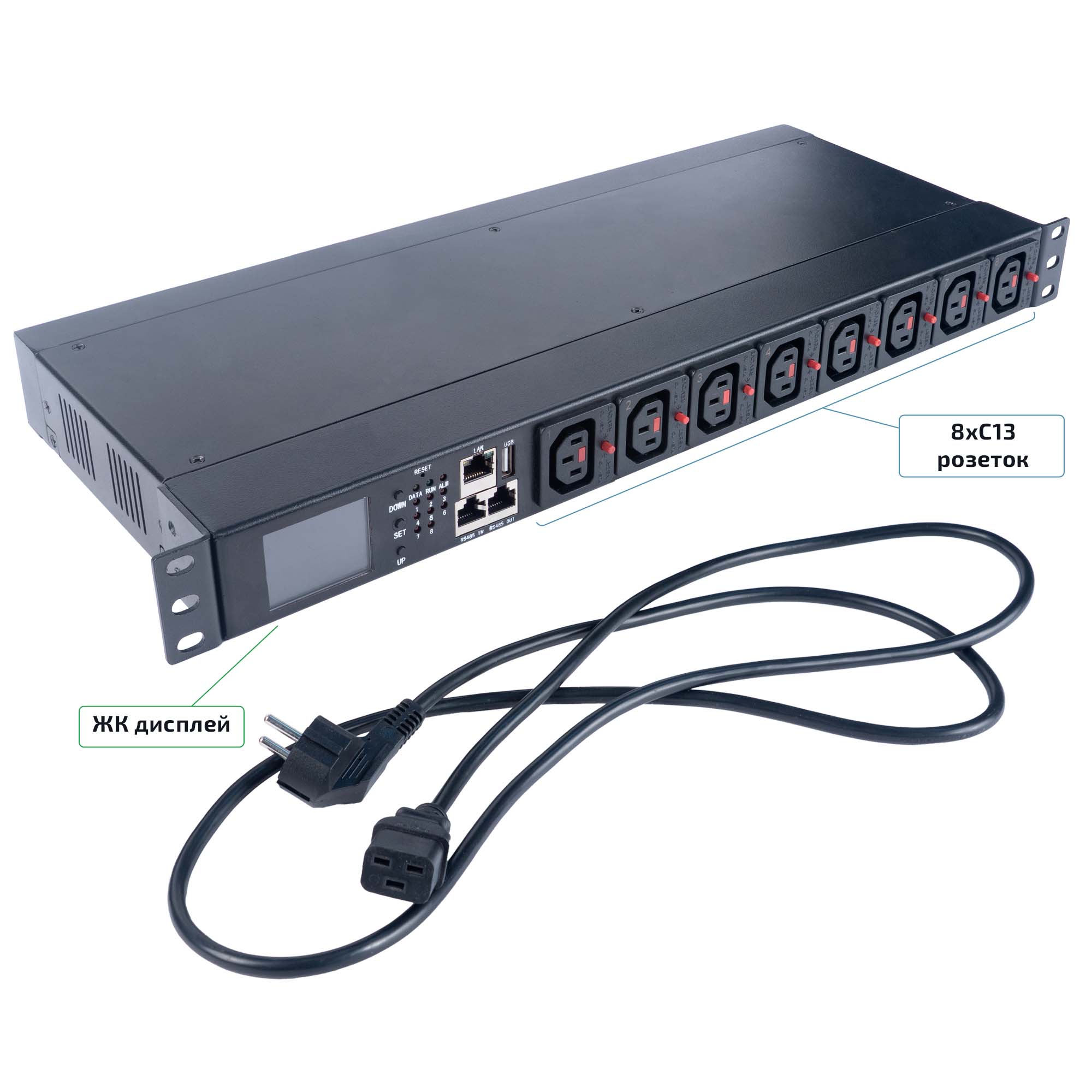Cabeus SMART-PDU-C20-8C13-CM Блок распределения питания, 1U горизонтальный, входной разъем С20, выходной 8хС13 розеток, 1 фаза, 16 A, мониторинг/управление, евро-шнур 3х1,5мм длина 2м — фото