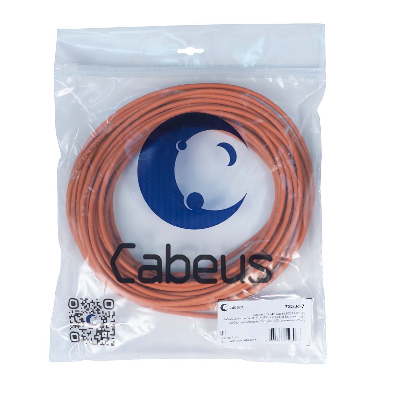 Cabeus UTP-4P-Cat.5e-SOLID-OR-25 Кабель витая пара UTP (U/UTP), категория 5e, 4 пары (24 AWG), одножильный, PVC нг(А)-LS, оранжевый (25 м) — фото