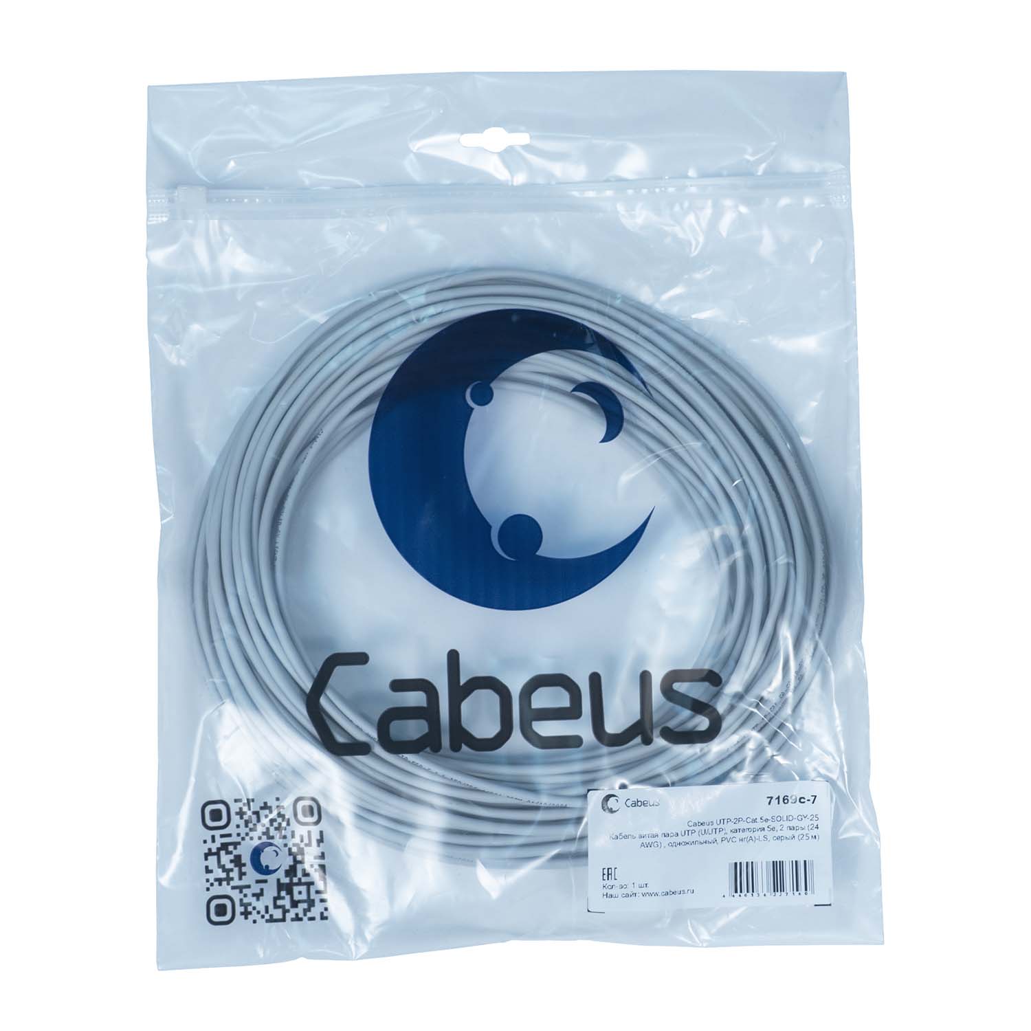 Cabeus UTP-2P-Cat.5e-SOLID-GY-25 Кабель витая пара UTP (U/UTP), категория 5e, 2 пары (24 AWG) , одножильный, PVC нг(А)-LS, серый (25 м) — фото