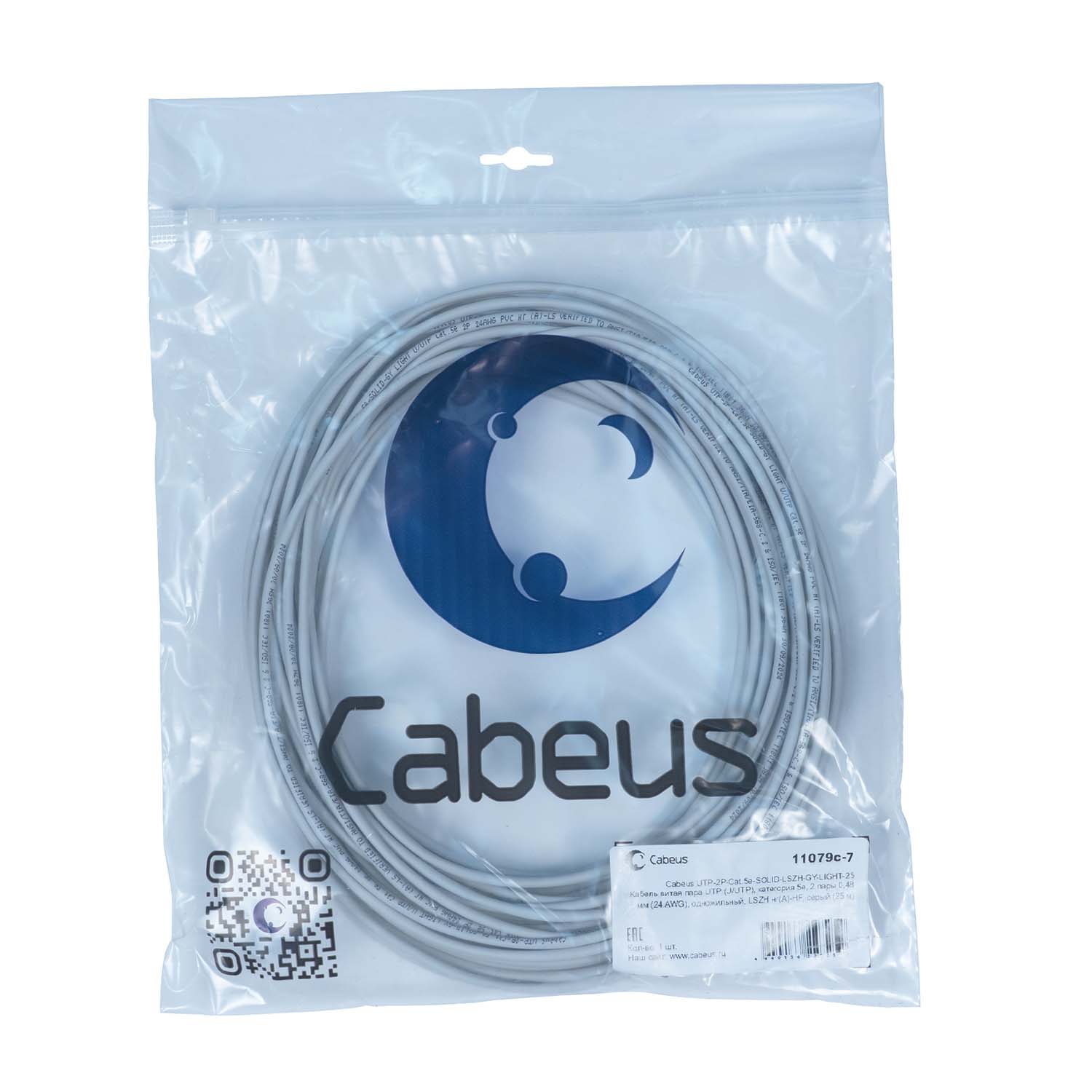 Cabeus UTP-2P-Cat.5e-SOLID-LSZH-GY-LIGHT-25 Кабель витая пара UTP (U/UTP), категория 5e, 2 пары 0,48 мм (24 AWG), одножильный, LSZH нг(А)-HF, серый (25 м) — фото