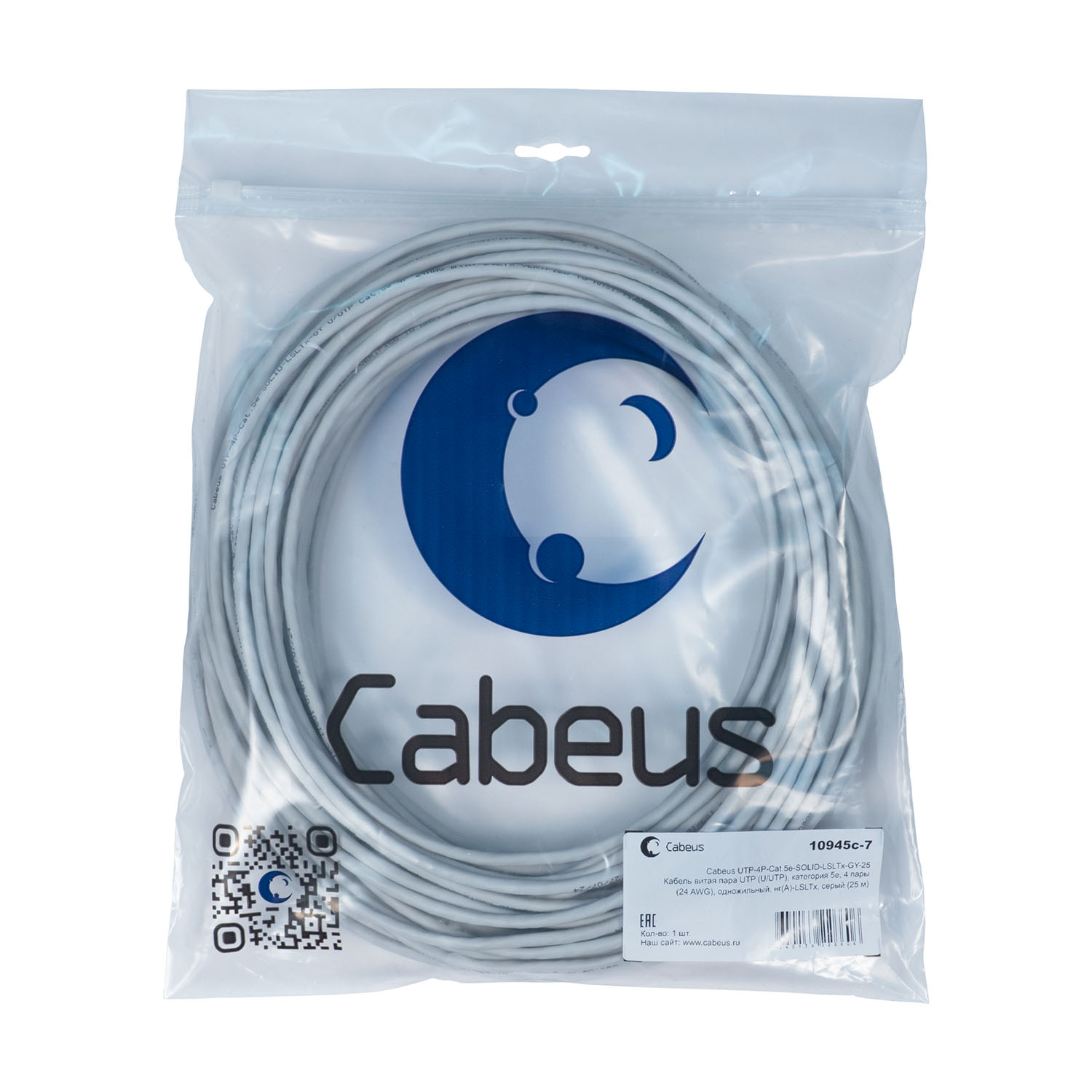 Cabeus UTP-4P-Cat.5e-SOLID-LSLTx-GY-25 Кабель витая пара UTP (U/UTP), категория 5e, 4 пары (24 AWG), одножильный, нг(А)-LSLTx, серый (25 м) — фото