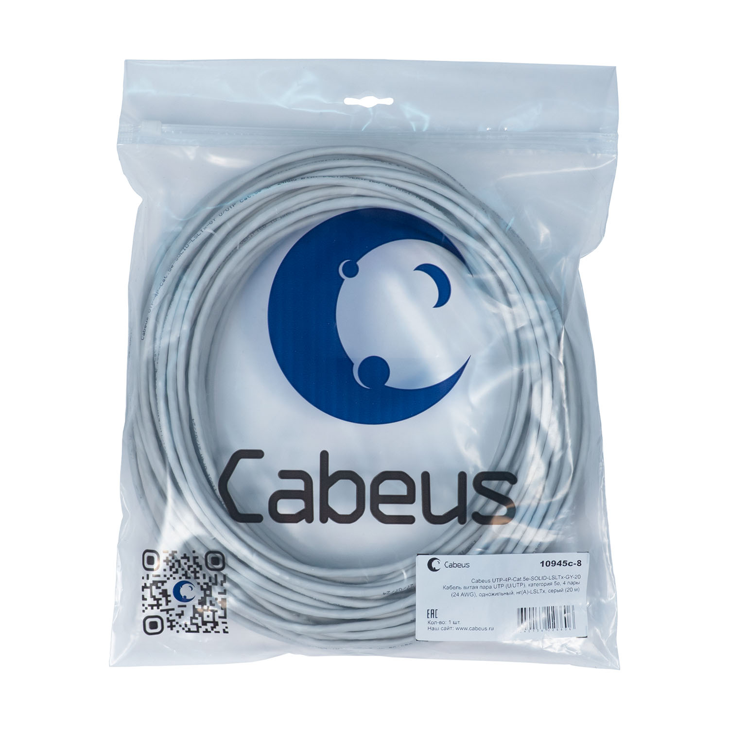 Cabeus UTP-4P-Cat.5e-SOLID-LSLTx-GY-20 Кабель витая пара UTP (U/UTP), категория 5e, 4 пары (24 AWG), одножильный, нг(А)-LSLTx, серый (20 м) — фото