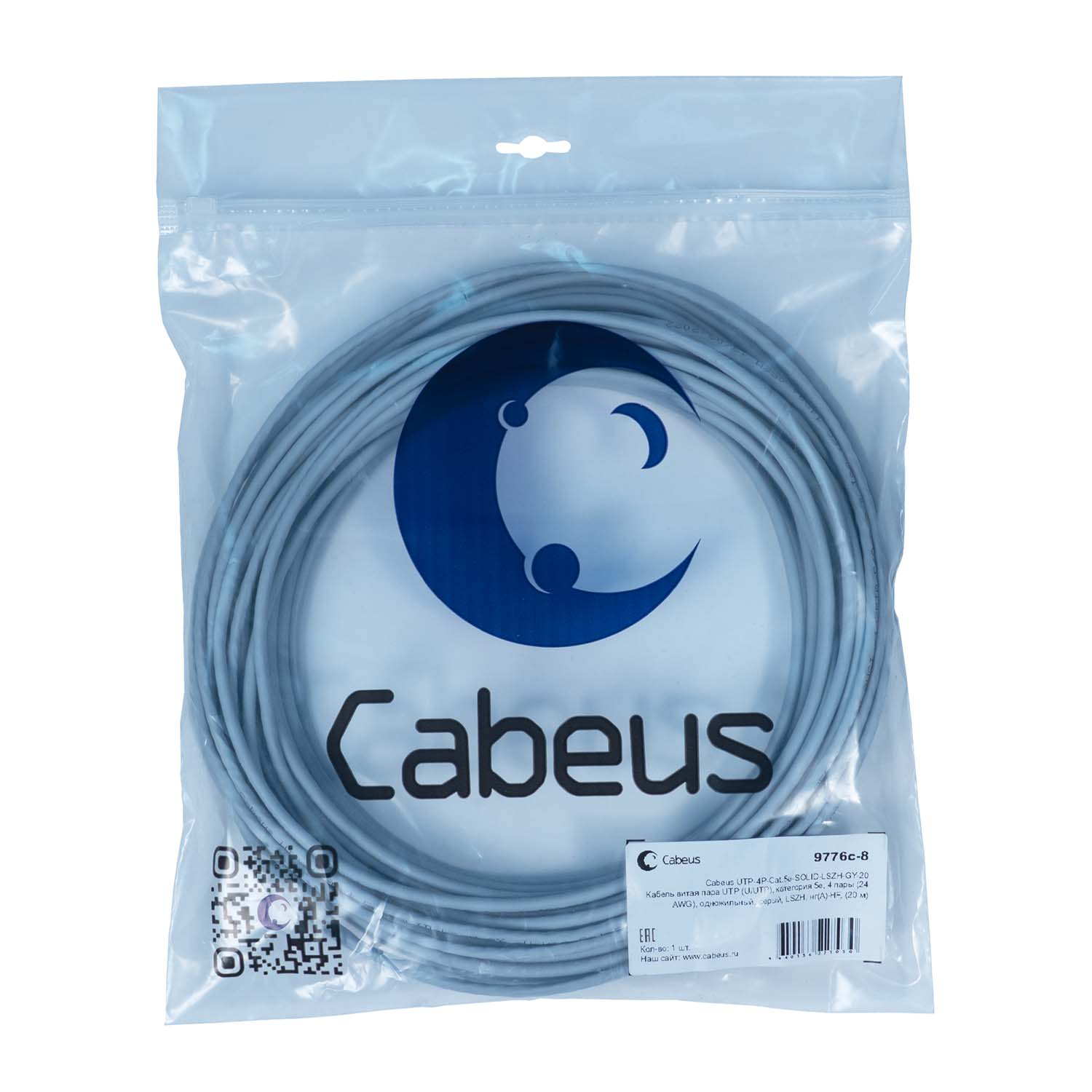 Cabeus UTP-4P-Cat.5e-SOLID-LSZH-GY-20 Кабель витая пара UTP (U/UTP), категория 5e, 4 пары (24 AWG), одножильный, серый, LSZH, нг(А)-HF, (20 м) — фото
