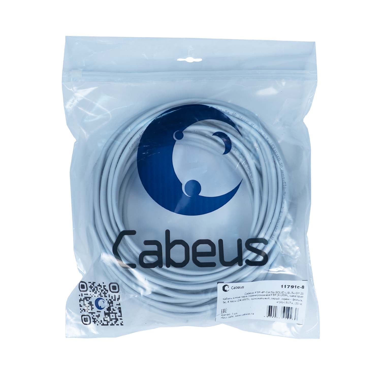 Cabeus FTP-4P-Cat.5e-SOLID-LSLTx-GY-20 Кабель витая пара экранированная FTP (F/UTP), категория 5e, 4 пары (24 AWG), одножильный, серый, экран - фольга, нг(А)-LSLTx, (20 м) — фото