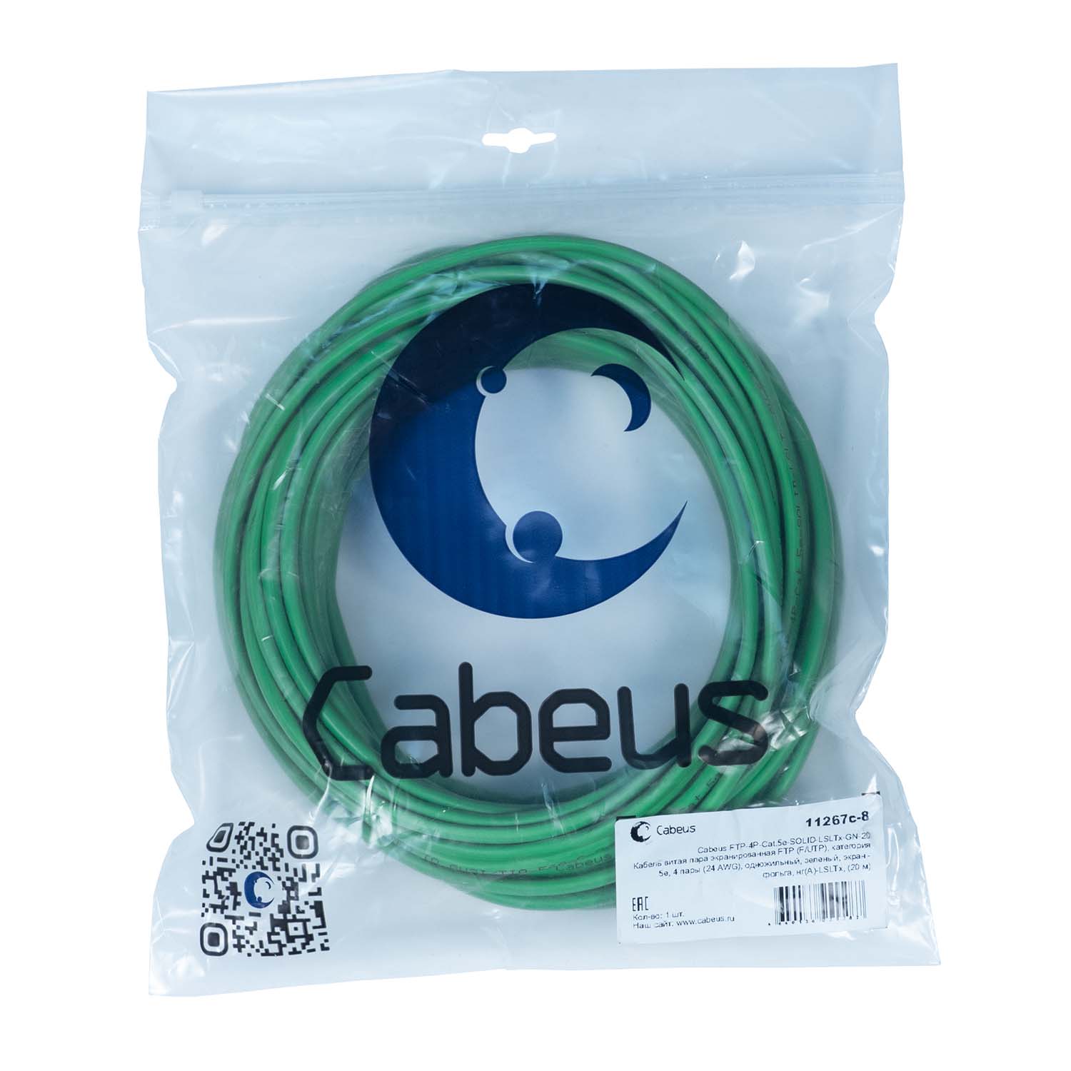 Cabeus FTP-4P-Cat.5e-SOLID-LSLTx-GN-20 Кабель витая пара экранированная FTP (F/UTP), категория 5e, 4 пары (24 AWG), одножильный, зеленый, экран - фольга, нг(А)-LSLTx, (20 м) — фото