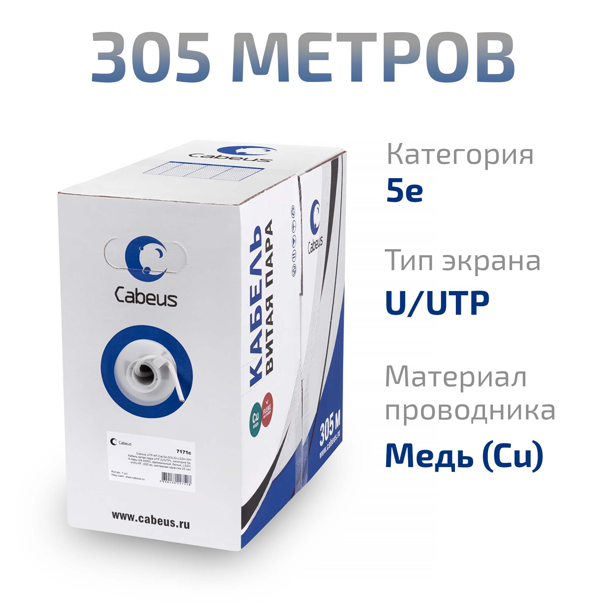 Cabeus UTP-4P-Cat.5e-SOLID-GY Кабель витая пара UTP (U/UTP), категория 5e, 4 пары (24 AWG), одножильный, PVC нг(А)-LS, серый (305 м) 305м — фото