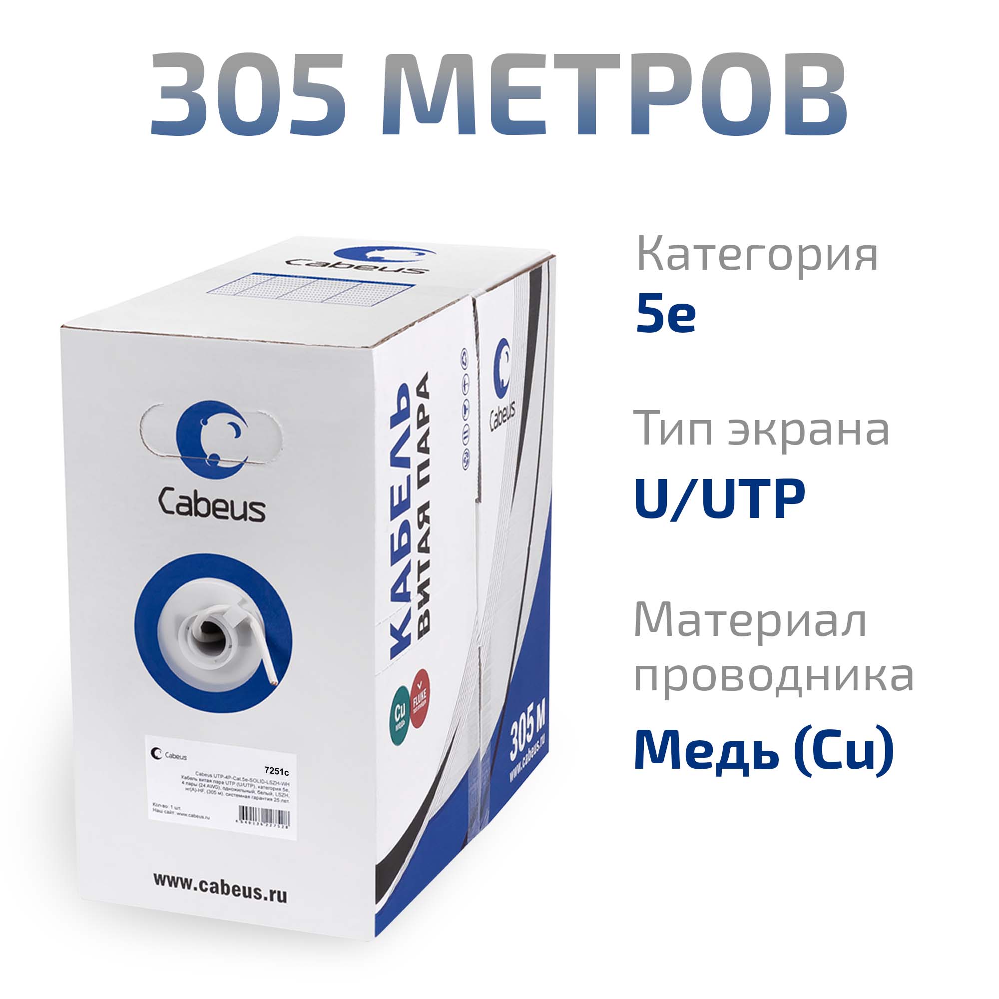 Cabeus UTP-4P-Cat.5e-SOLID-YL Кабель витая пара UTP (U/UTP), категория 5e, 4 пары (24 AWG), одножильный, PVC нг(А)-LS, желтый (305 м) 305м — фото