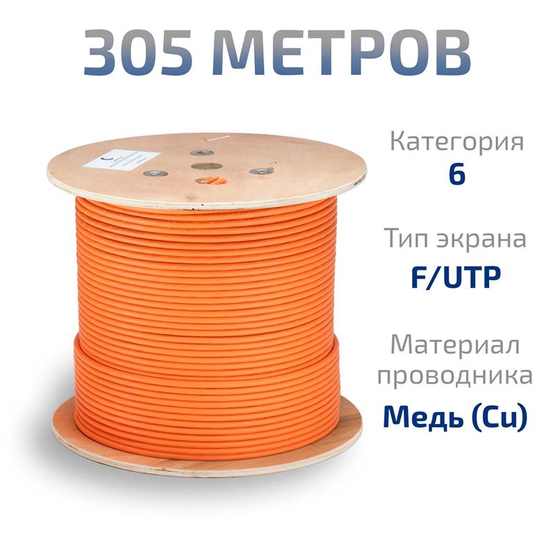 Cabeus FTP-4P-Cat.6-SOLID-LSZH Кабель витая пара экранированная FTP (F/UTP), категория 6, 4 пары (23 AWG), одножильный, LSZH, нг(А)-HF, (305 м) 305м — фото