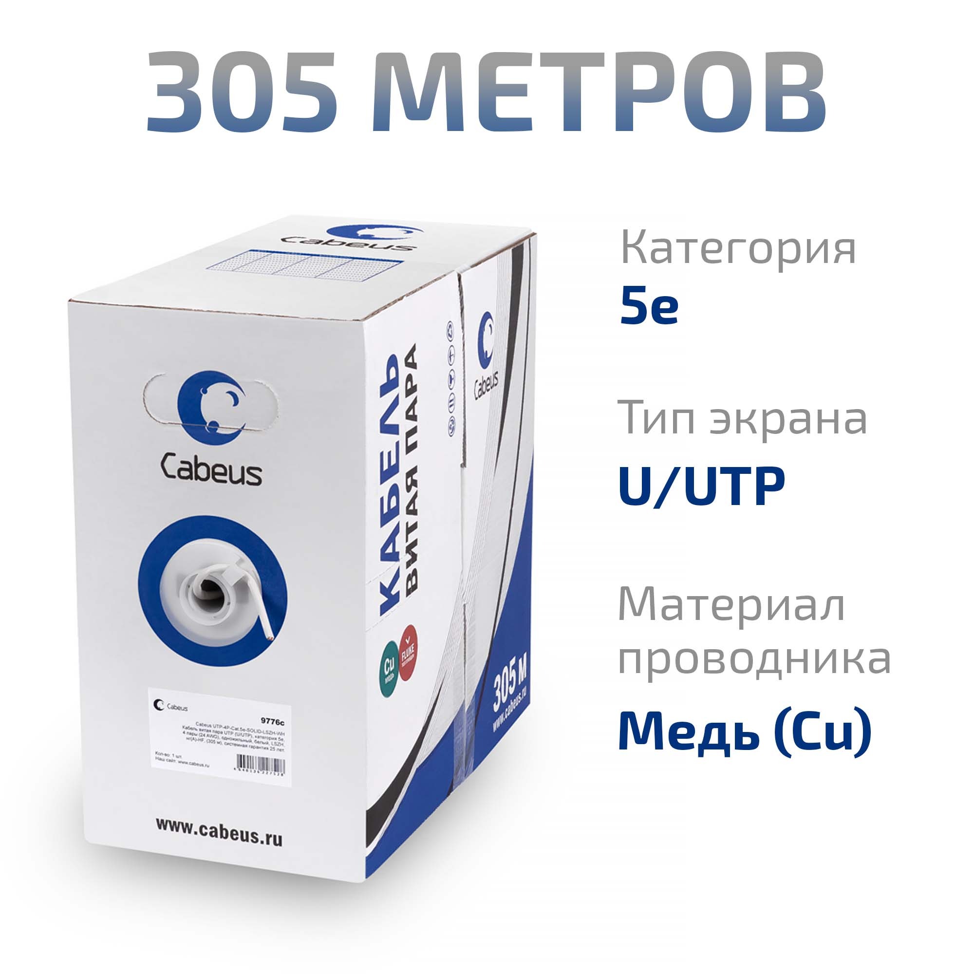 Cabeus UTP-4P-Cat.5e-SOLID-LSZH-GY Кабель витая пара UTP (U/UTP), категория 5e, 4 пары (24 AWG), одножильный, серый, LSZH, нг(А)-HF, (305 м) 305м — фото