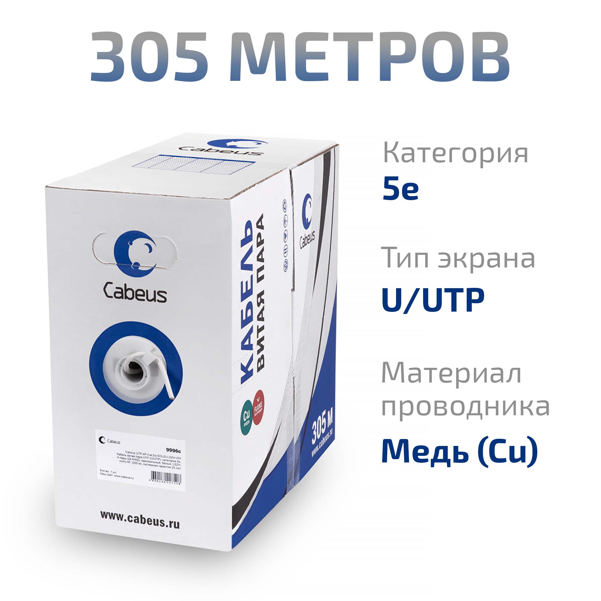 Cabeus UTP-4P-Cat.5e-SOLID-LSZH-GY-LIGHT Кабель витая пара UTP (U/UTP), категория 5e, 4 пары 0,48мм (24 AWG), одножильный, LSZH, нг(А)-HF, серый, (305 м) 305м — фото