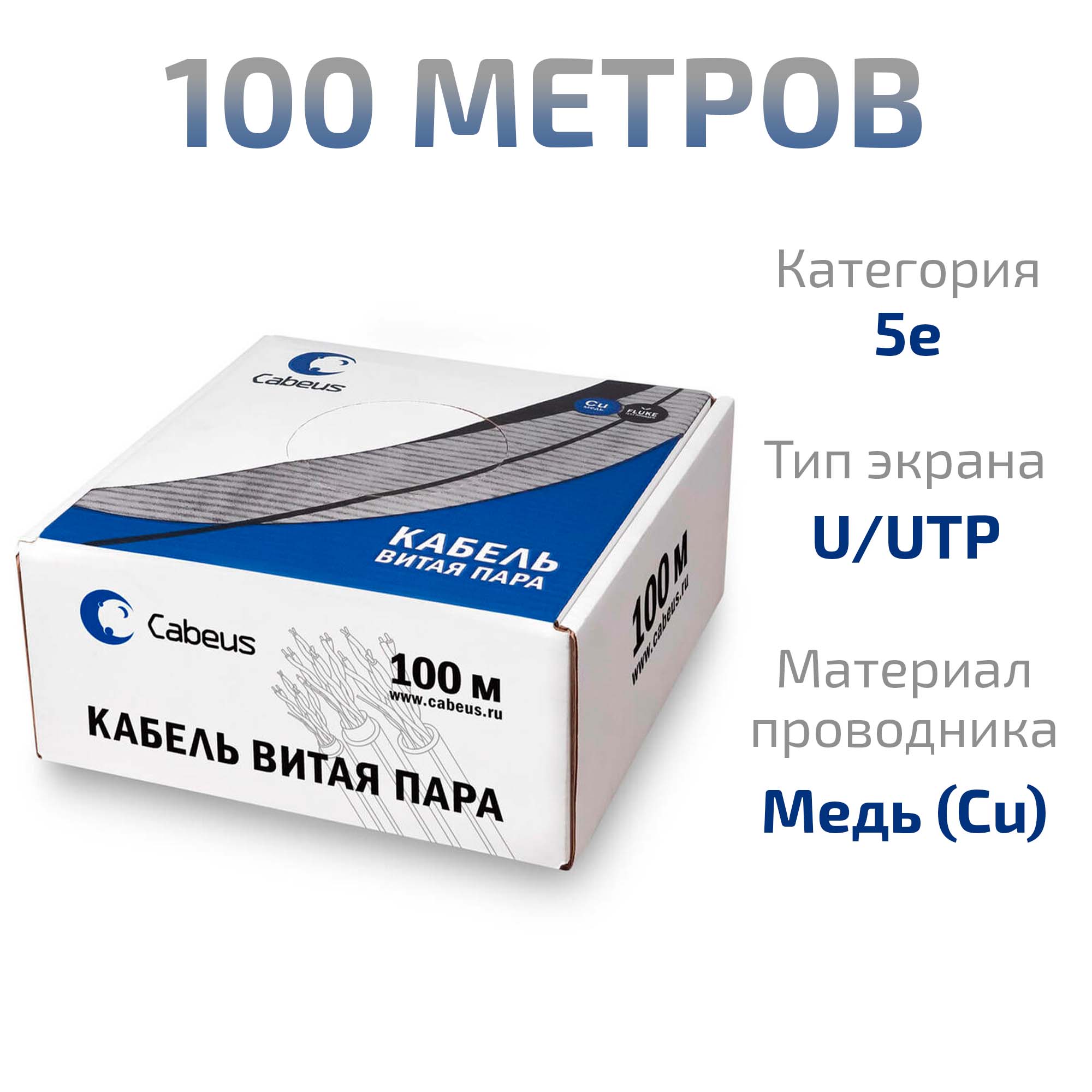 Cabeus UTP-4P-Cat.5e-SOLID-LSZH-YL-100 Кабель витая пара UTP (U/UTP), категория 5e, 4 пары (24 AWG), одножильный, желтый, LSZH, нг(А)-HF, (100 м) 100м — фото