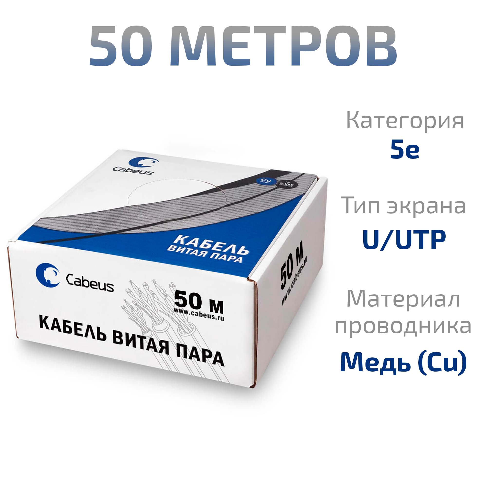 Cabeus UTP-4P-Cat.5e-SOLID-LSZH-YL-50 Кабель витая пара UTP (U/UTP), категория 5e, 4 пары (24 AWG), одножильный, желтый, LSZH, нг(А)-HF, (50 м) — фото