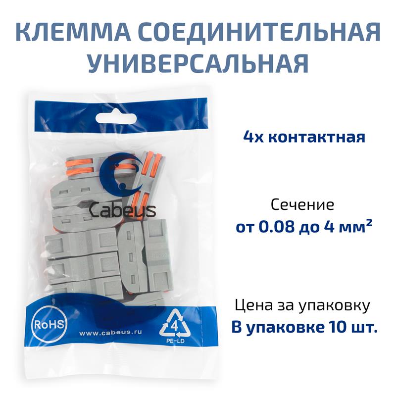 Cabeus PCT-222-10 Клемма соединительная универсальная проходная 2 полюса с рычагом 0,08-2,5/4,0 (10шт) — фото