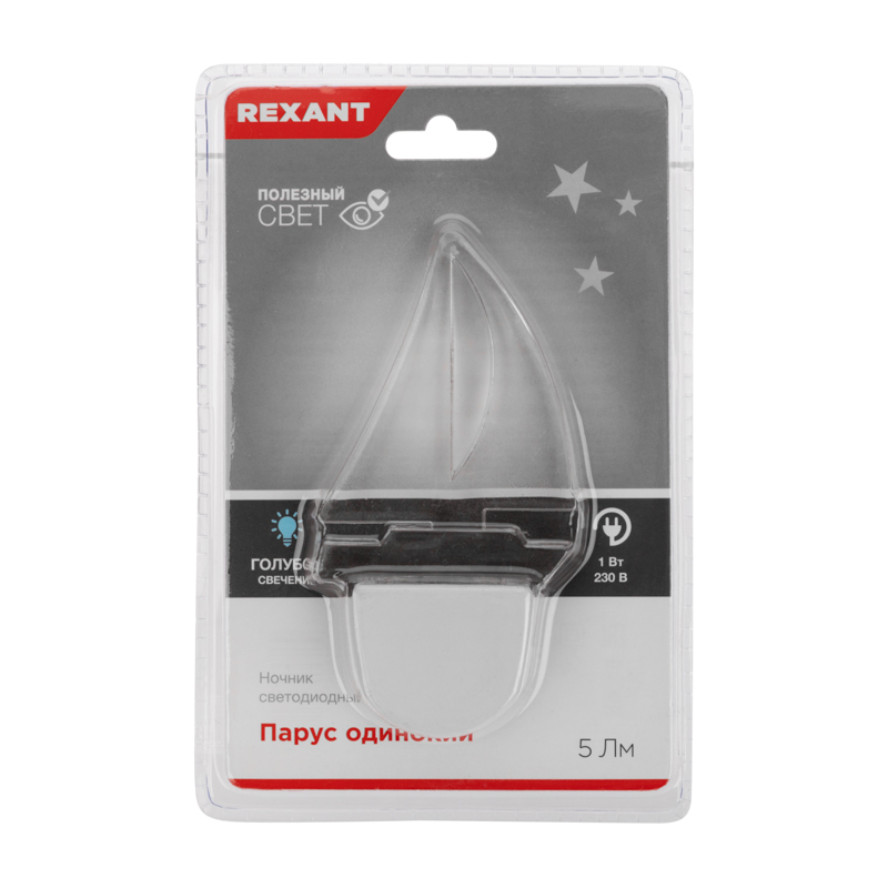 Ночник светодиодный ПАРУС ОДИНОКИЙ голубое свечение, 230В REXANT — фото