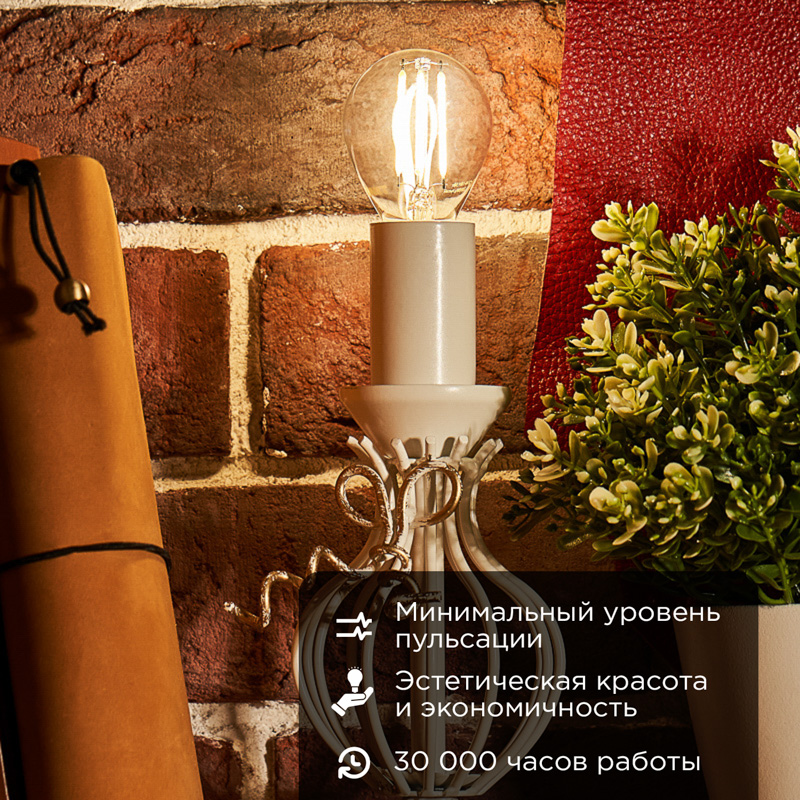 Лампа филаментная Шарик GL45 9,5Вт 950Лм 4000K E14 прозрачная колба REXANT — фото
