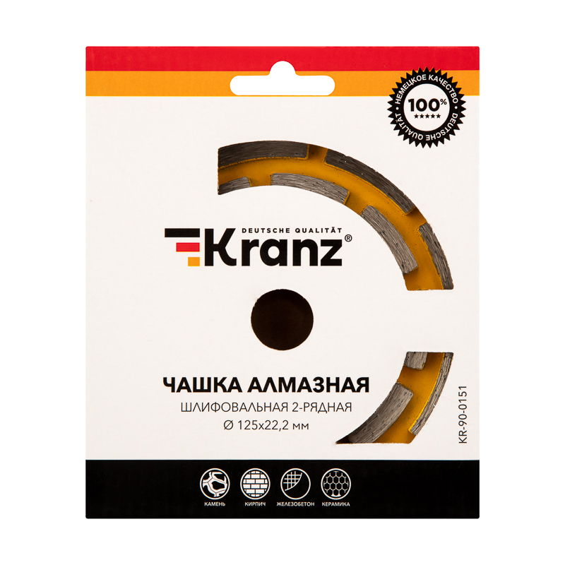 Чашка алмазная шлифовальная, двухрядная,125х22,2мм KRANZ — фото