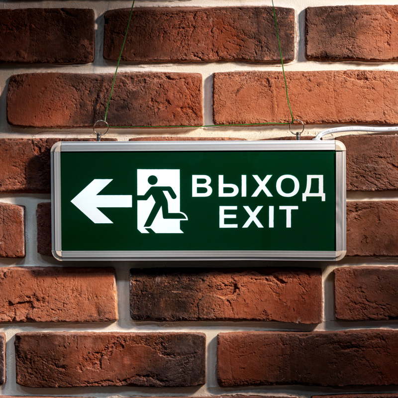 Светильник аварийно-эвакуационный «ВЫХОД-EXIT» – фигура-стрелка, светодиодный двухсторонний 1.5 ч, 3 Вт — фото
